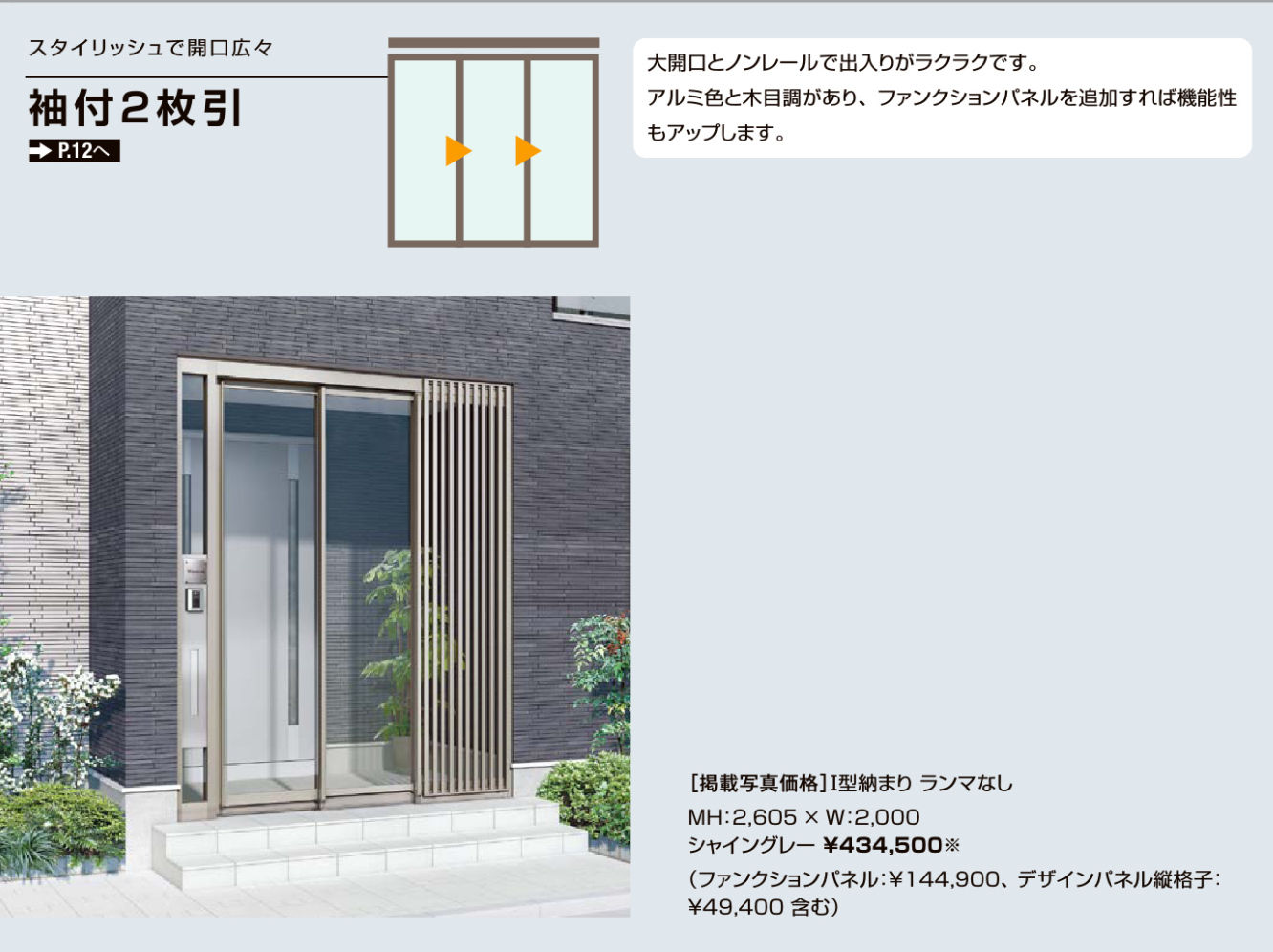 LIXILの風除室『ツインガードⅢ』のご紹介 | 大久保硝子店｜山形