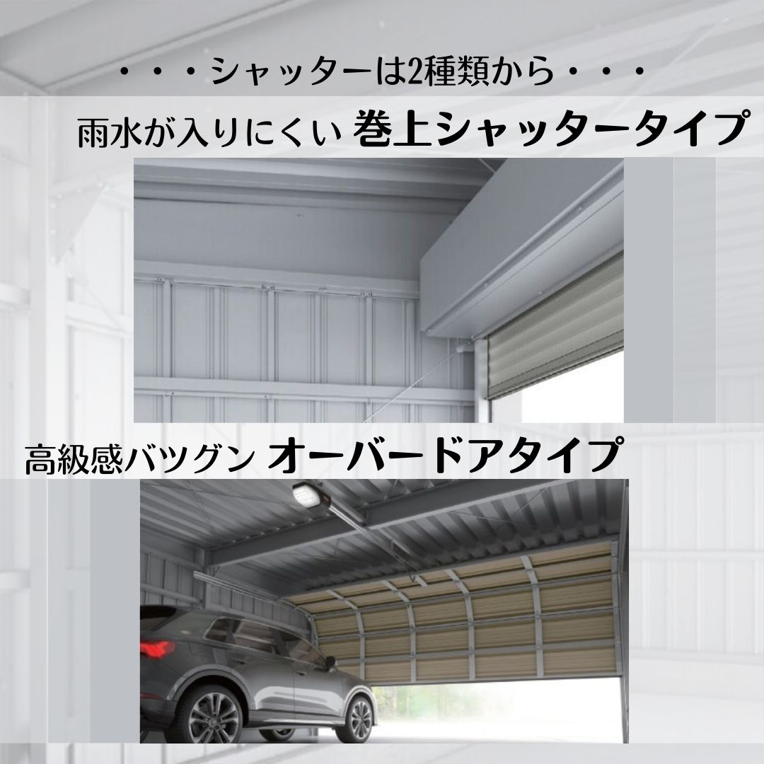 ガレージ　耐積雪　車庫