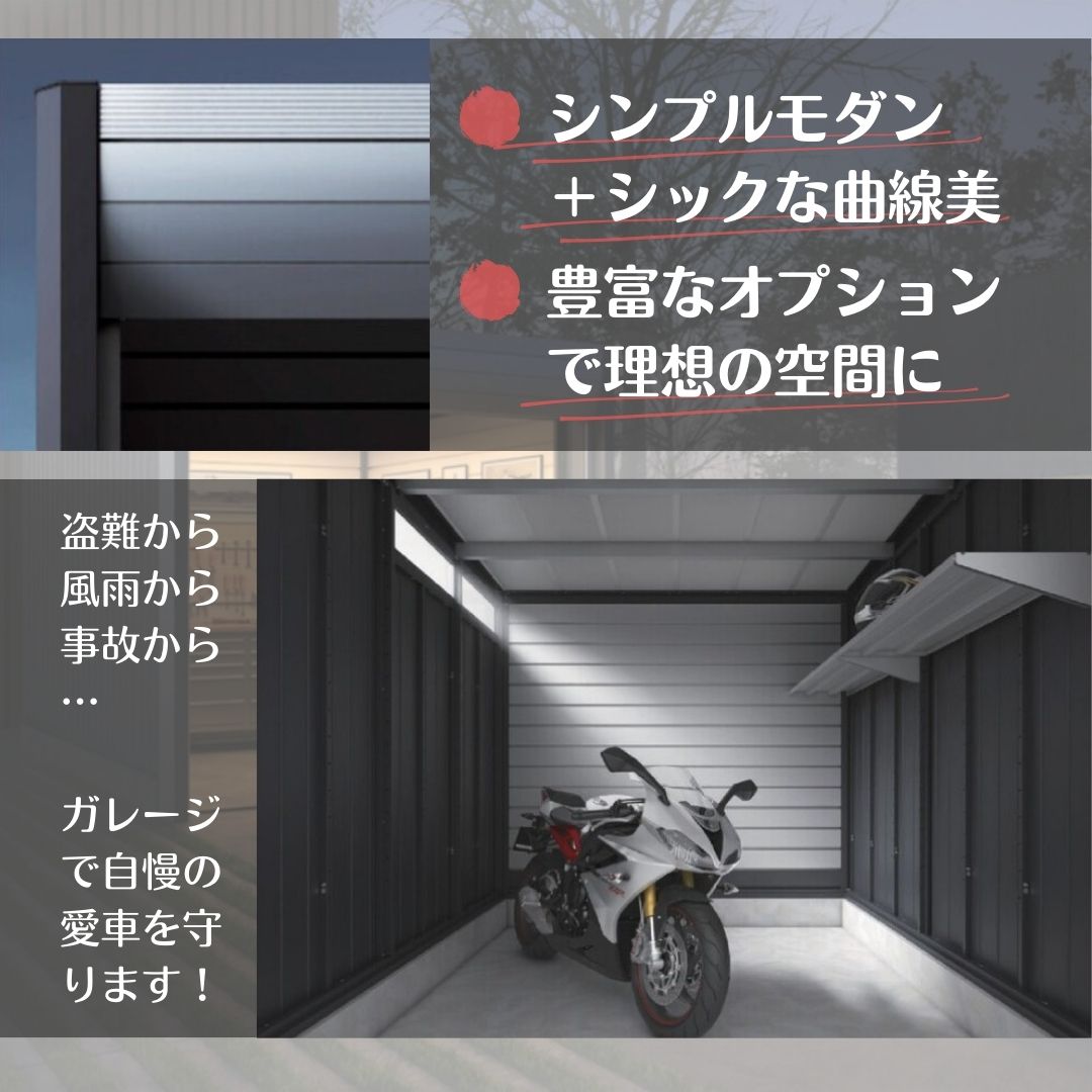 バイク　バイク庫　ガレージ