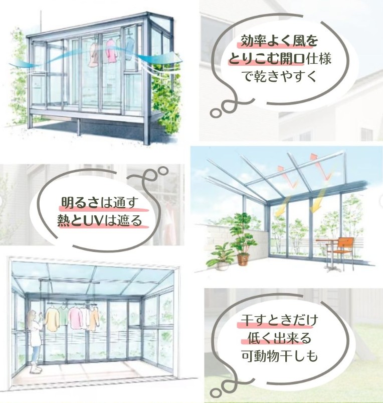 サンルーム　洗濯　梅雨　ガーデンルーム