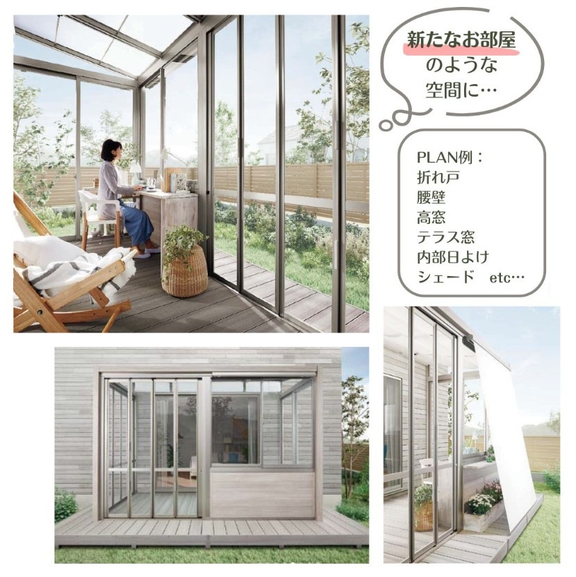 サンルーム　洗濯　梅雨　ガーデンルーム