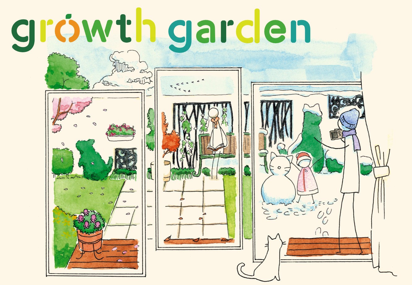 growth gardenの新しいWEBページが公開されました！
