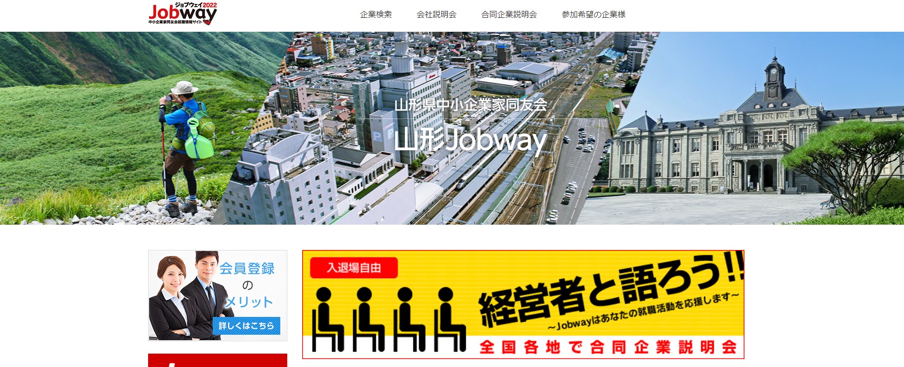 大久保硝子店　山形　採用情報　JOBWAY